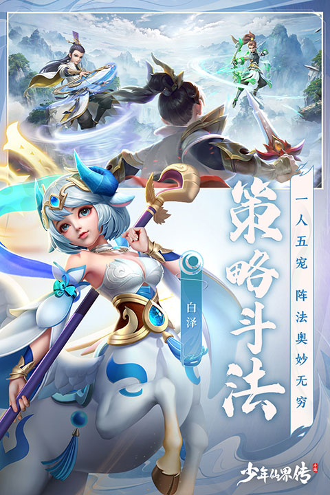 少年仙界传手游截图