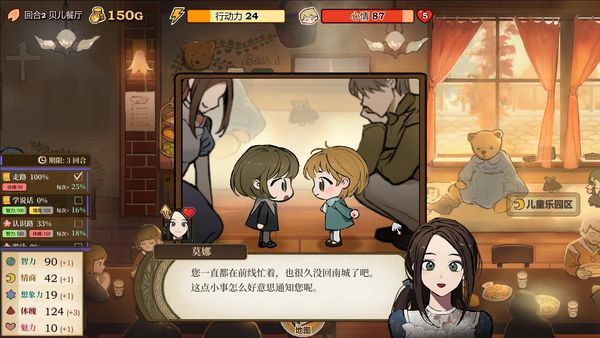 火山的女儿中文版手游截图