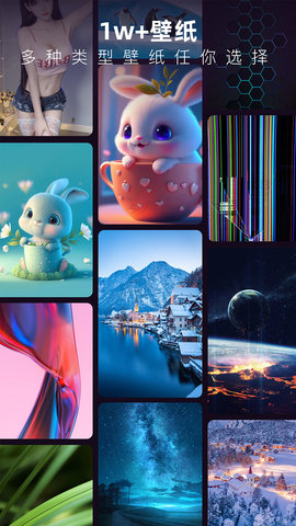 3D指尖壁纸手机版软件截图