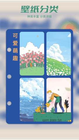 Tapop多美壁纸秀软件截图