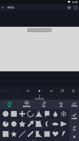 骨骼动画制作软件截图