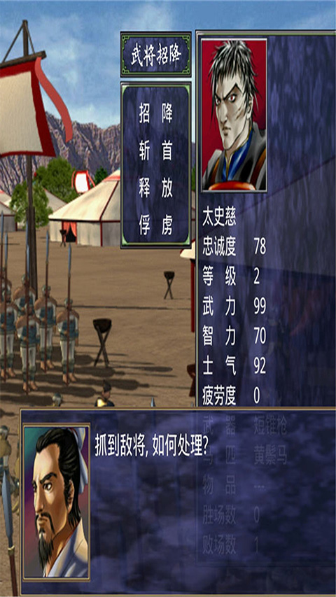 三国群英传2手游截图