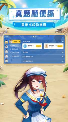 欧拉数理化软件截图