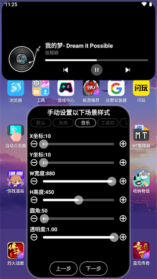 灵动大陆软件截图