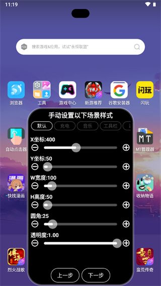 灵动大陆软件截图