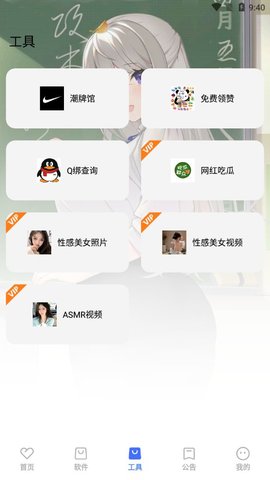 星辰软件库软件截图