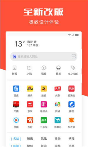 指尖浏览器软件截图