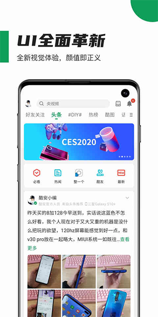 酷安软件截图