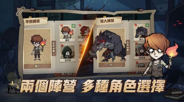 月夜降临手游截图