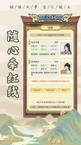 祖宗模拟器免广告手机版手游截图
