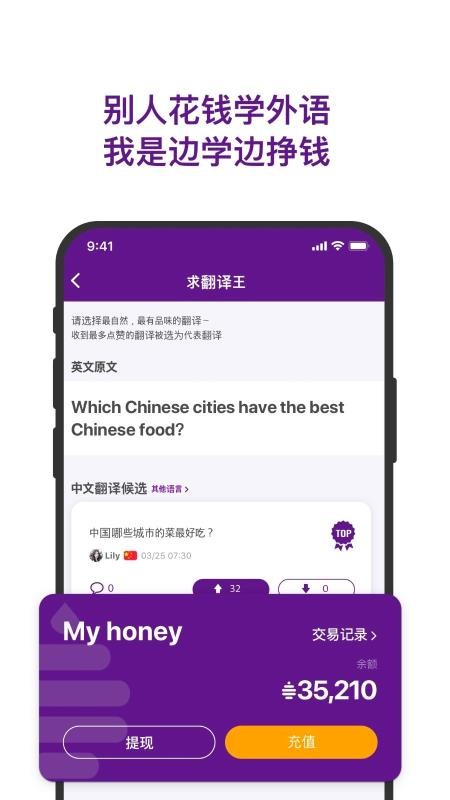 嗨语软件截图