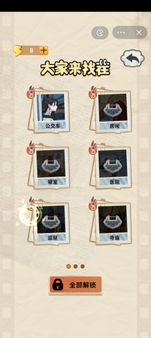 文字脑洞玩手游截图