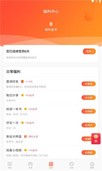 有部小说软件截图