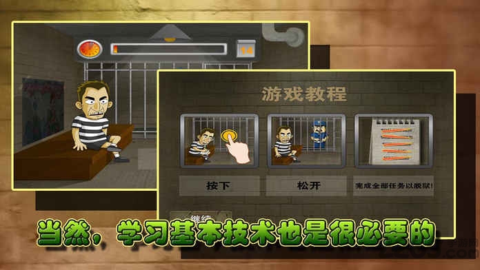 越狱14天手游截图