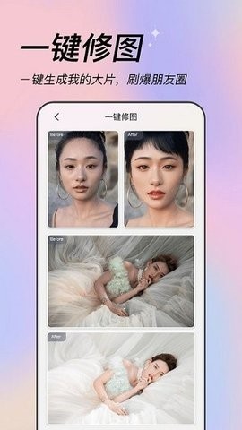 美姿相机软件截图