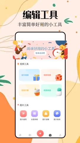 时空相册软件截图