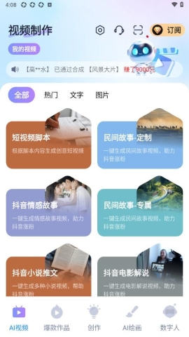 开心特效软件截图