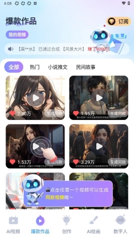 开心特效软件截图