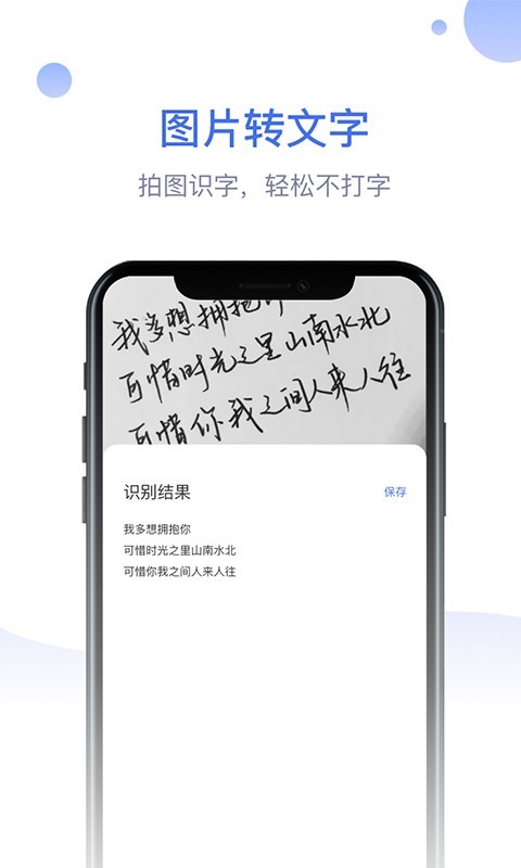 识物大师软件截图