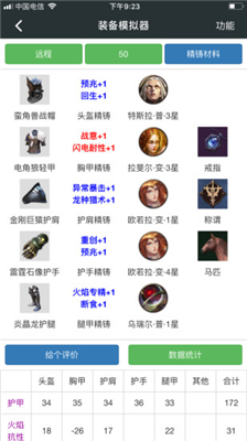 顽皮兔软件截图