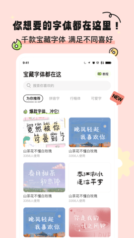 奇趣壁纸软件截图