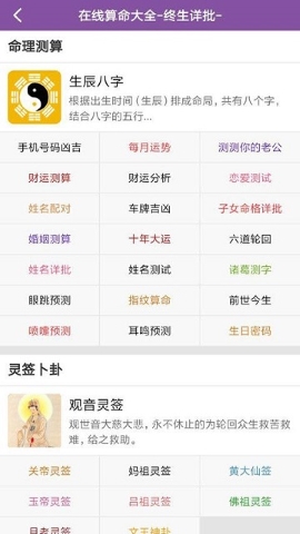 四季星座软件截图
