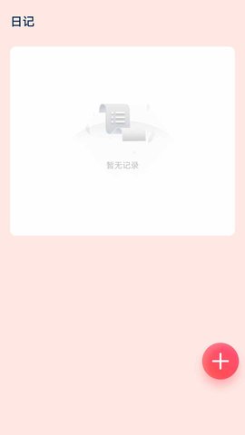 福韵壁纸软件截图