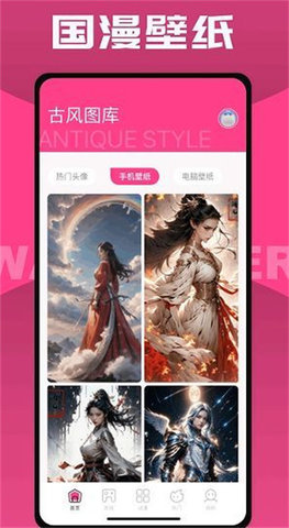 国漫桌面壁纸软件截图