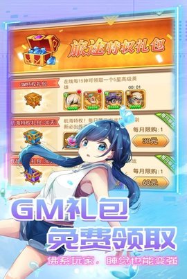 星客志愿手游截图