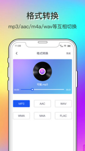 雨泽寻冬软件截图