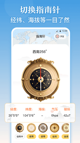 尺子专业距离测量仪软件截图