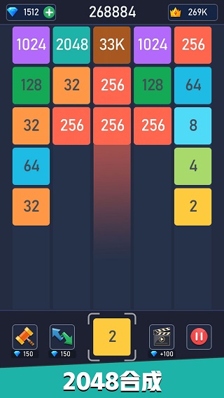 新2048合成手游截图