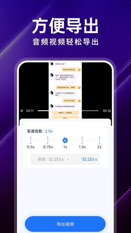超级转换格式工厂软件截图