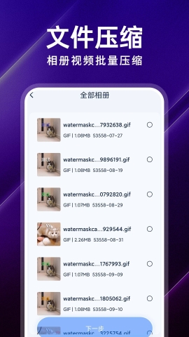 超级转换格式工厂软件截图