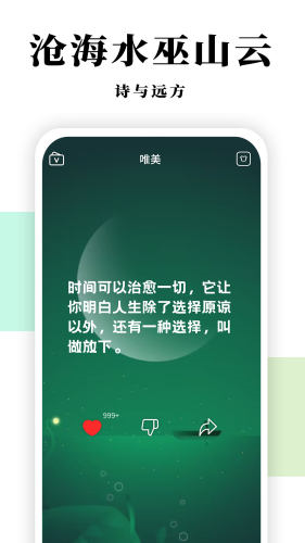 予言软件截图