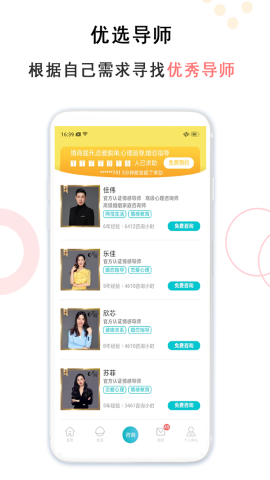 亲密关系软件截图