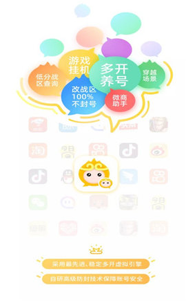 猴子分身安卓版软件截图