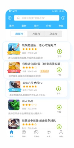 乐玩游戏盒子安卓版软件截图