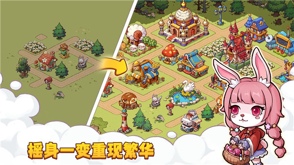 梦幻海岛安卓版手游截图