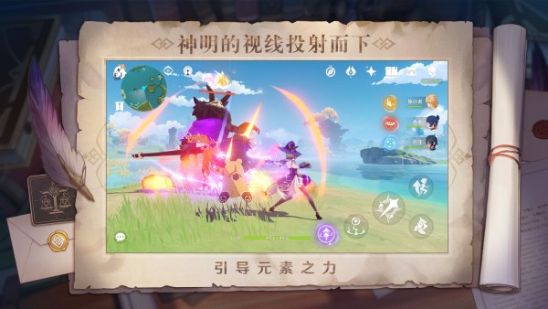 原神画质修改器软件截图