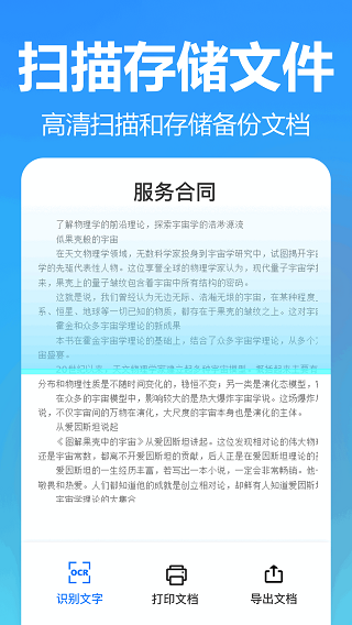 王速文字识别软件截图