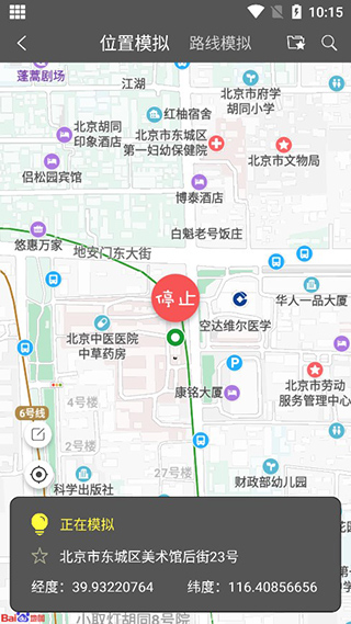西瓜助手软件截图