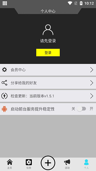 西瓜助手软件截图