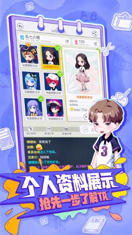 你画我歪笔墨之交手游截图