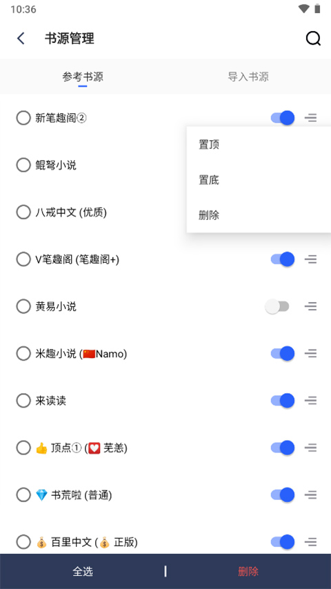 爱看阅读软件截图