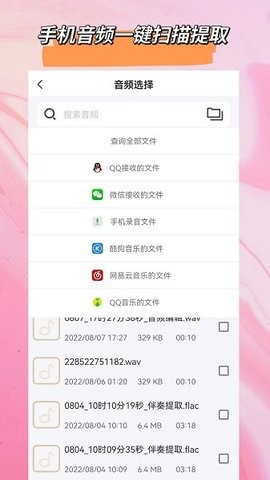 音乐格式转换软件截图