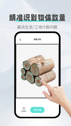 口袋扫描精灵软件截图