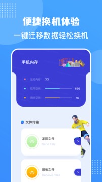 照片同步助手软件截图