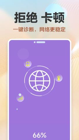 超能WiFi万能连软件截图