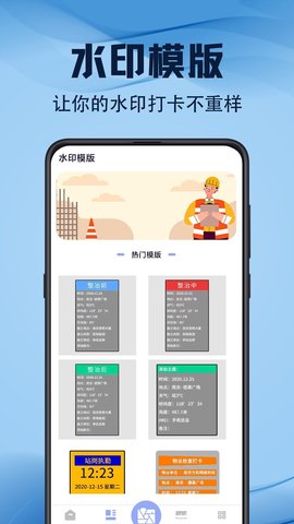 元道水印软件截图